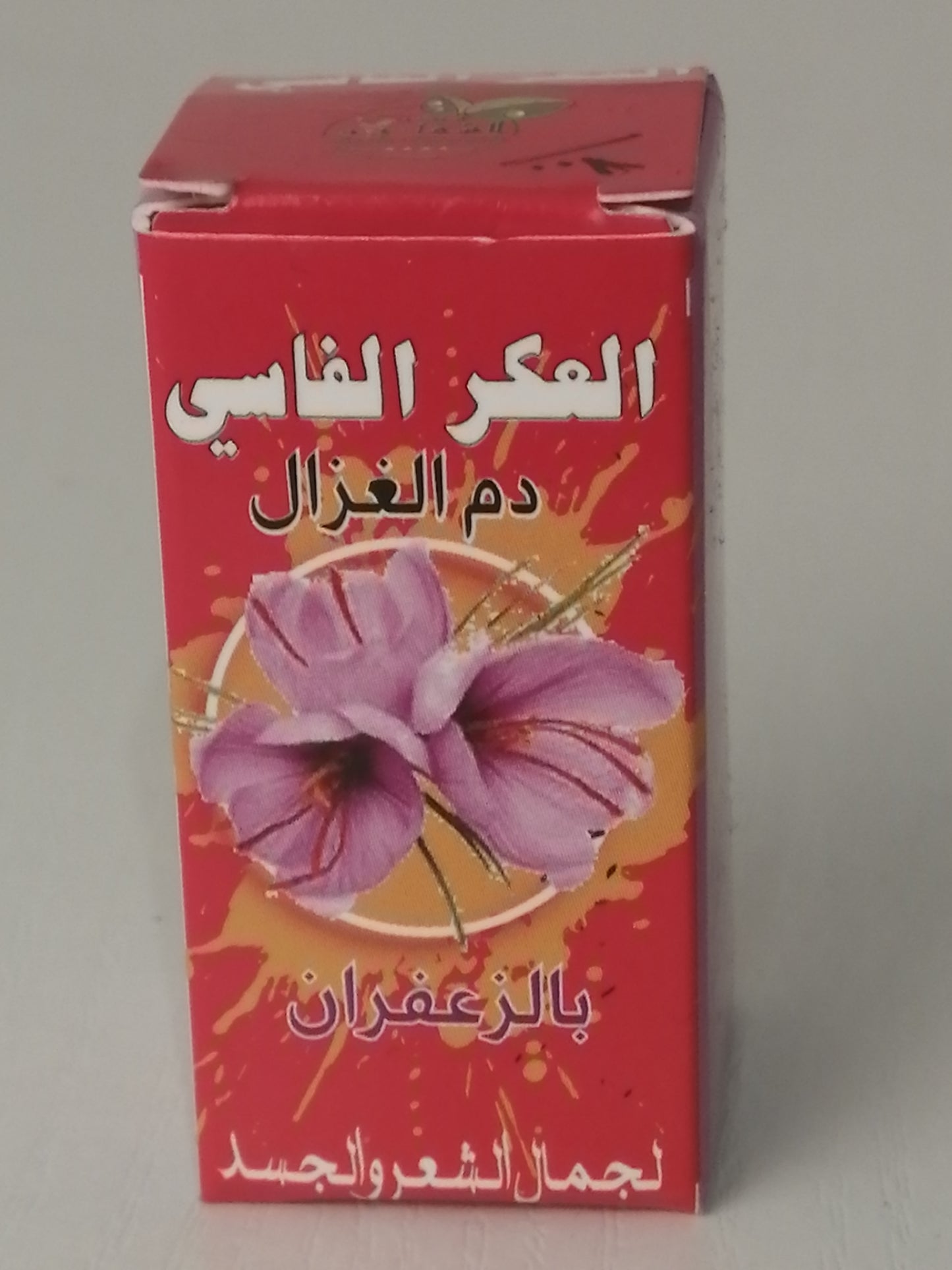 Poppy and saffron powder from Morocco: Aker fassi in a pot