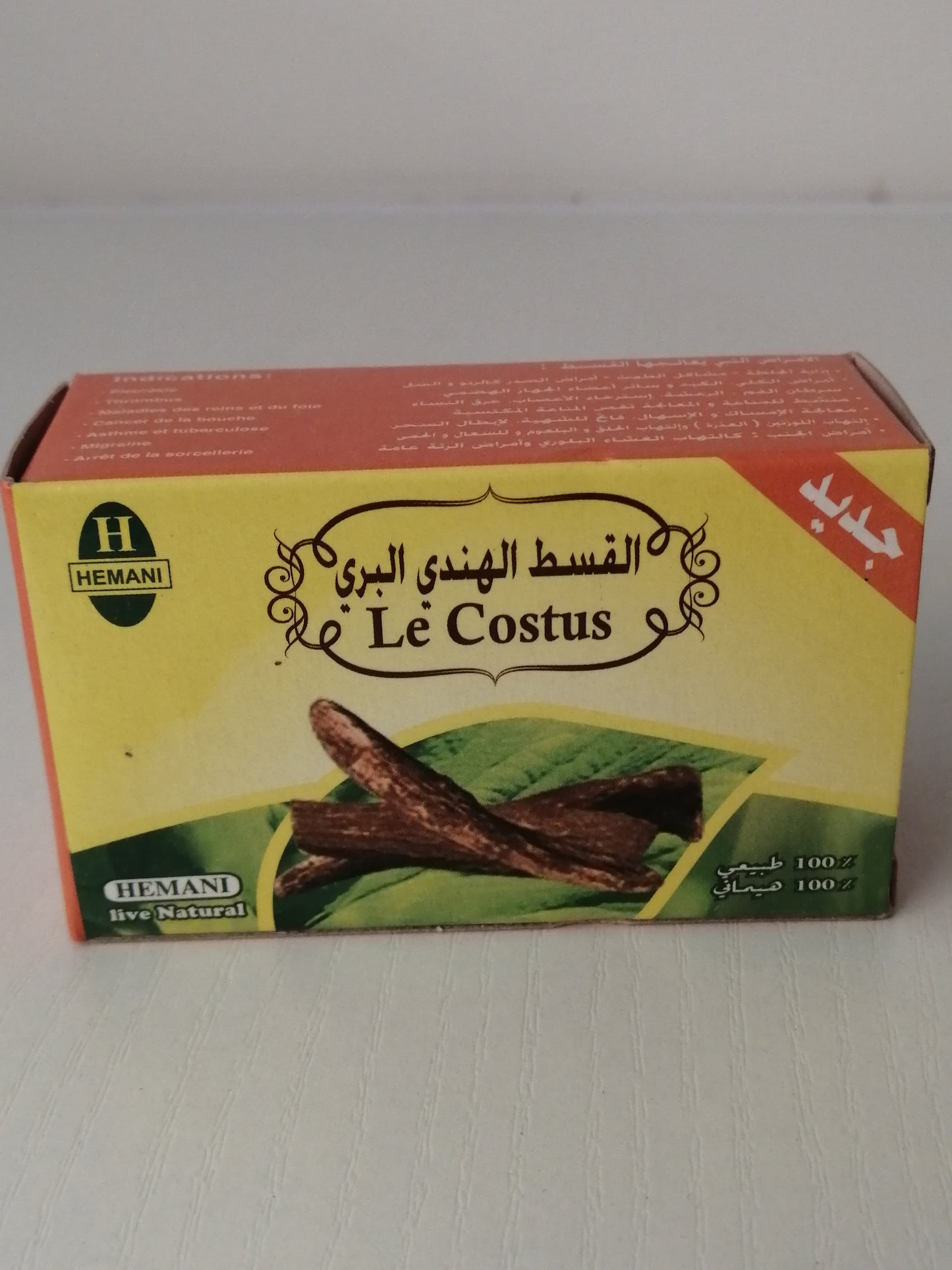 Costus indien naturel en morceaux - Al Qist Al-Hindi - القسط الهندي